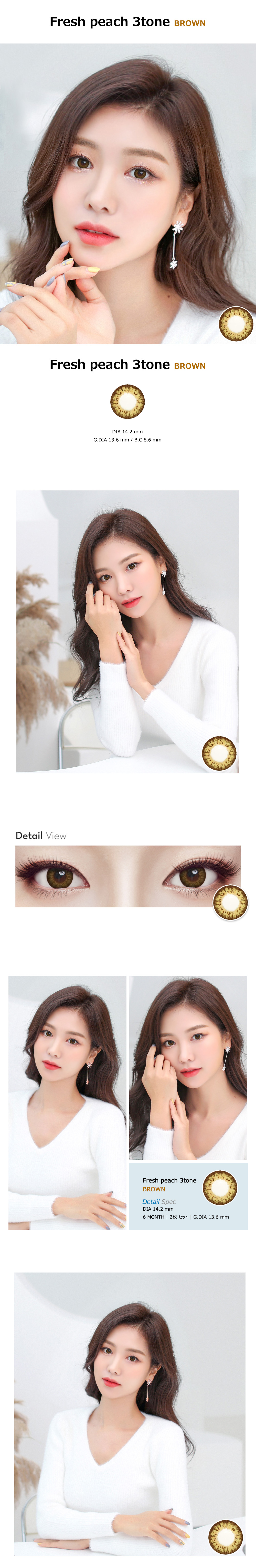[Toric/6-Month] Fresh Peach 3tone Toric Brown (2pcs)
