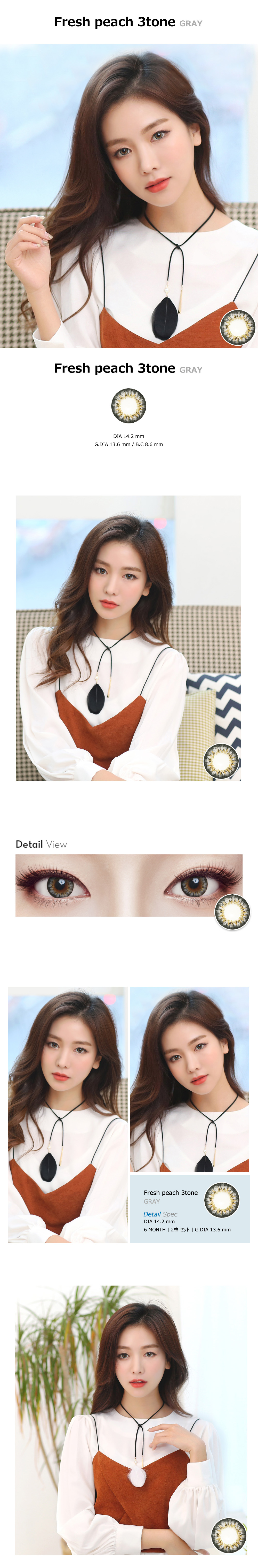 [Toric/6-Month] Fresh Peach 3tone Toric Gray (2pcs)