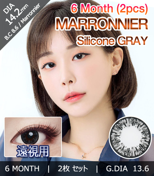 [Hyperopia/6-Month] Marronnier Silicone Gray (2pcs)1