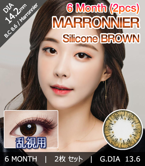 [Toric/6-Month] Marronnier Toric Silicone Brown (2pcs)1