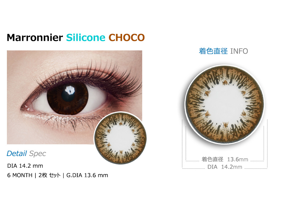 [Toric/6-Month] Marronnier Toric Silicone Choco (2pcs)