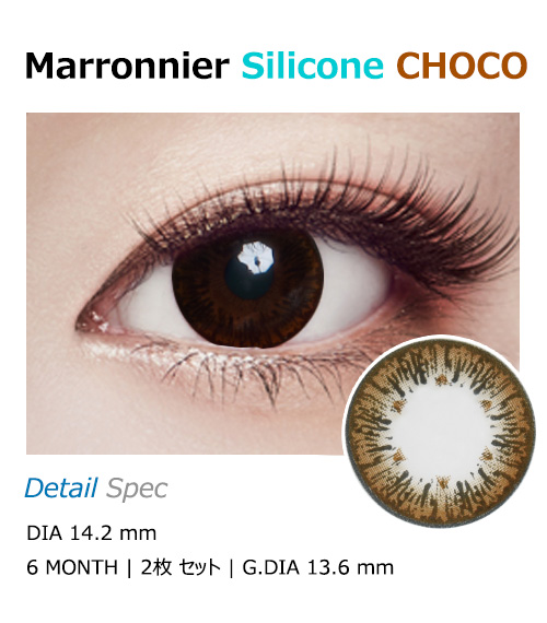[Toric/6-Month] Marronnier Toric Silicone Choco (2pcs)