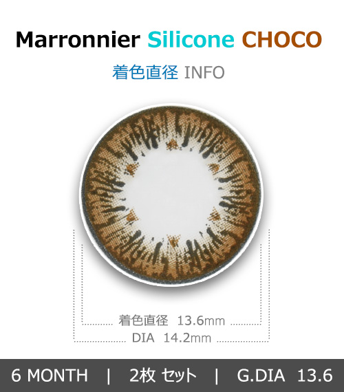[Toric/6-Month] Marronnier Toric Silicone Choco (2pcs)4