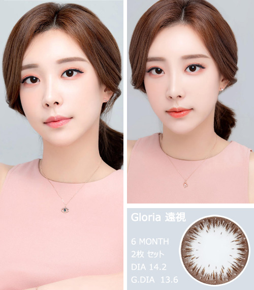 [Hyperopia/6-Month] Gloria Choco (2pcs)3