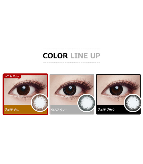 [Hyperopia/6-Month] Gloria Choco (2pcs)5