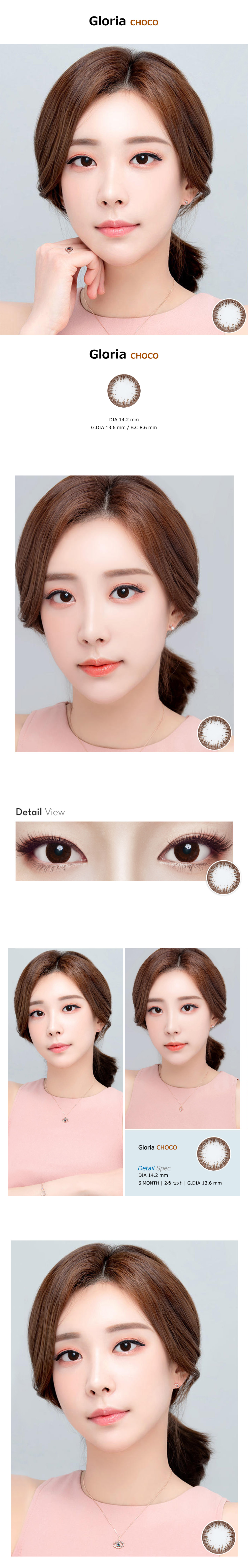 [Toric/6-Month] Gloria Toric Choco (2pcs)