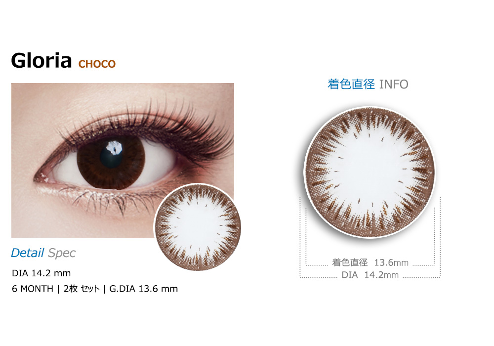 [Toric/6-Month] Gloria Toric Choco (2pcs)