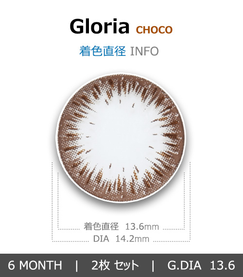 [Toric/6-Month] Gloria Toric Choco (2pcs)4