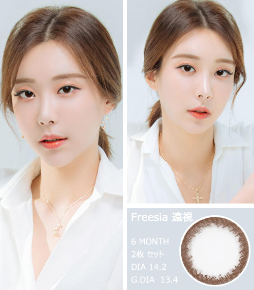 [Hyperopia/6-Month] Freesia Choco (2pcs)3
