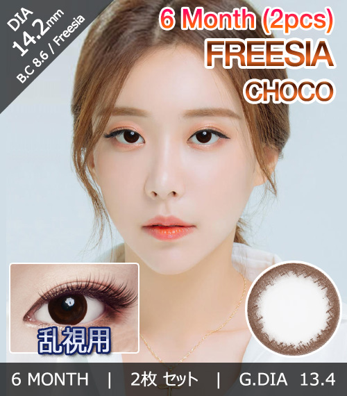 [Toric/6-Month] Freesia Toric Choco (2pcs)1