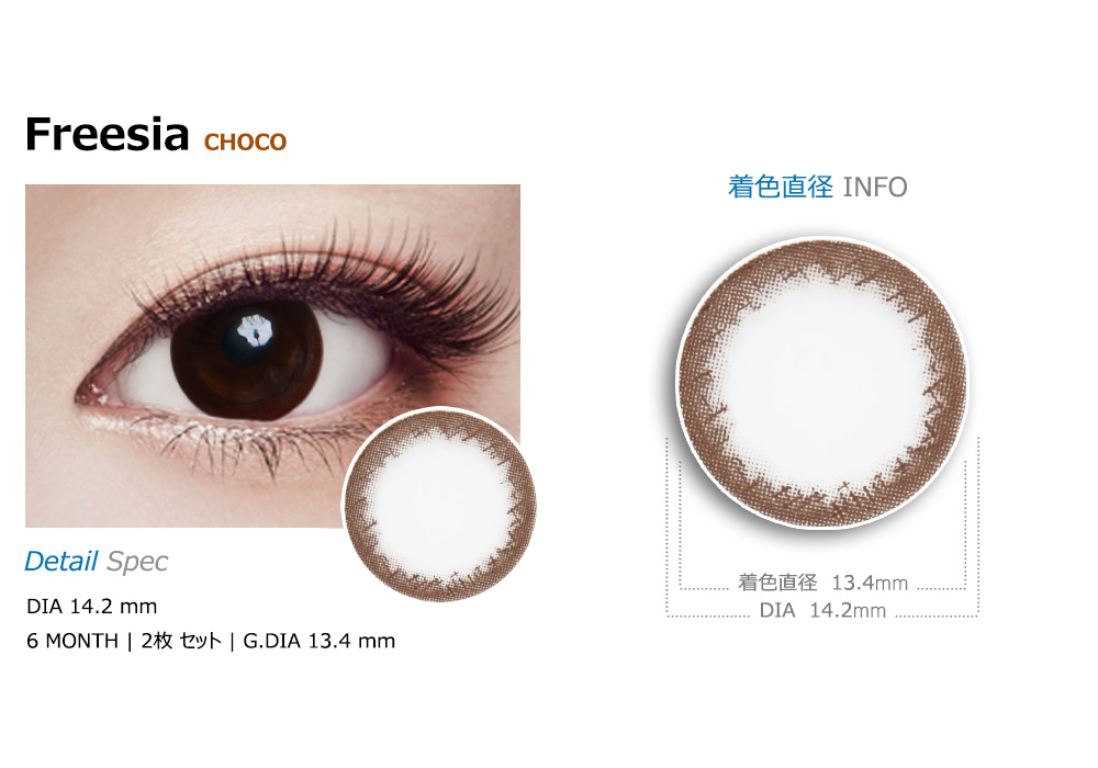 [Toric/6-Month] Freesia Toric Choco (2pcs)