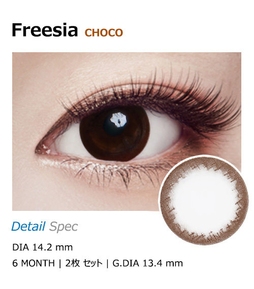 [Toric/6-Month] Freesia Toric Choco (2pcs)