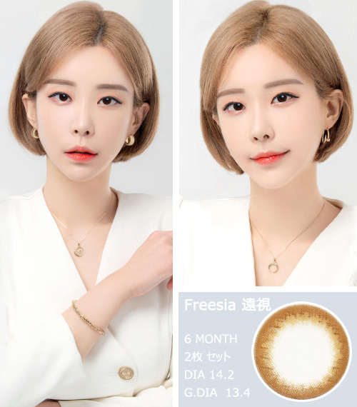 [Hyperopia/6-Month] Freesia Brown (2pcs)3