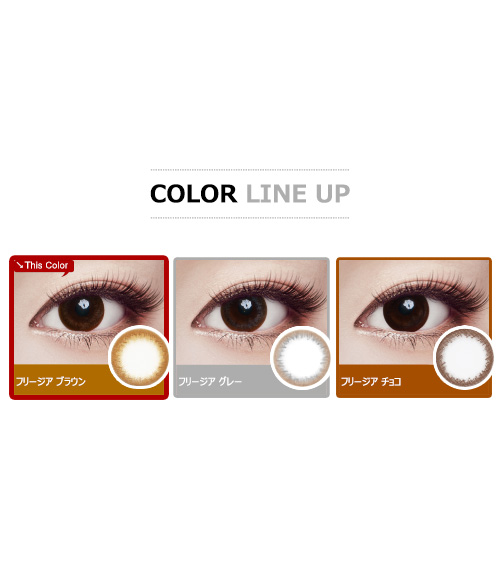 [Hyperopia/6-Month] Freesia Brown (2pcs)5