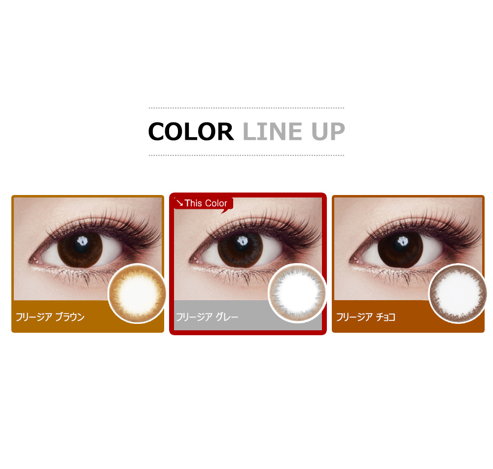 [Hyperopia/6-Month] Freesia Gray (2pcs)