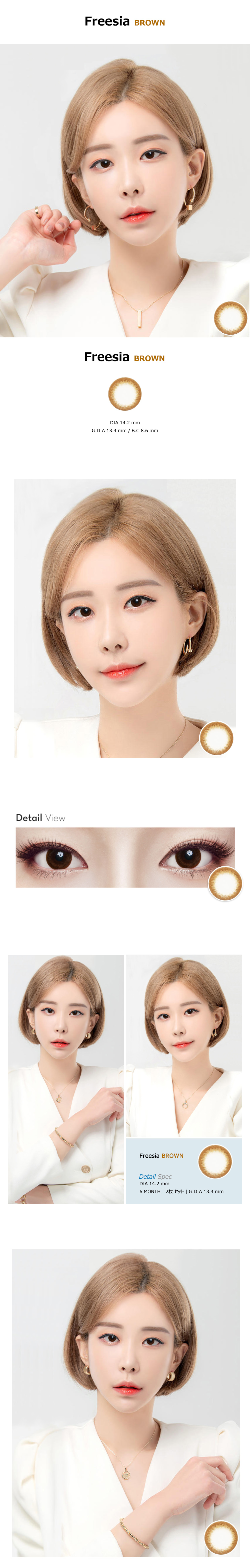[Toric/6-Month] Freesia Toric Brown (2pcs)