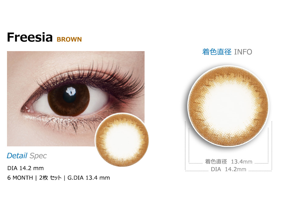 [Toric/6-Month] Freesia Toric Brown (2pcs)