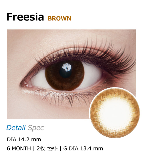 [Toric/6-Month] Freesia Toric Brown (2pcs)