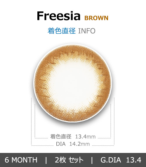 [Toric/6-Month] Freesia Toric Brown (2pcs)4
