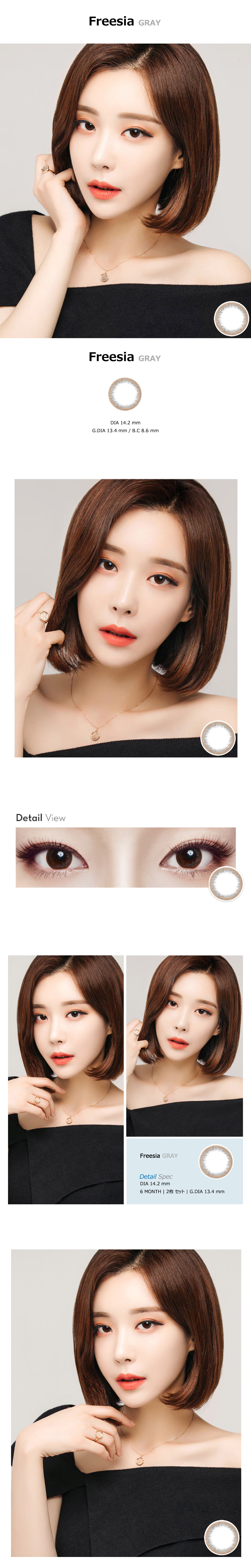[Toric/6-Month] Freesia Toric Gray (2pcs)
