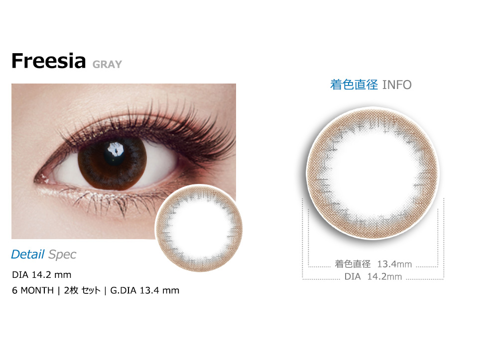 [Toric/6-Month] Freesia Toric Gray (2pcs)