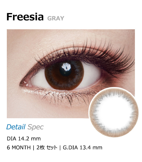 [Toric/6-Month] Freesia Toric Gray (2pcs)