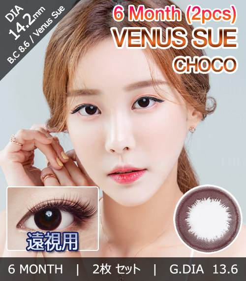 [Hyperopia/6-Month] VENUS SUE Choco (2pcs)