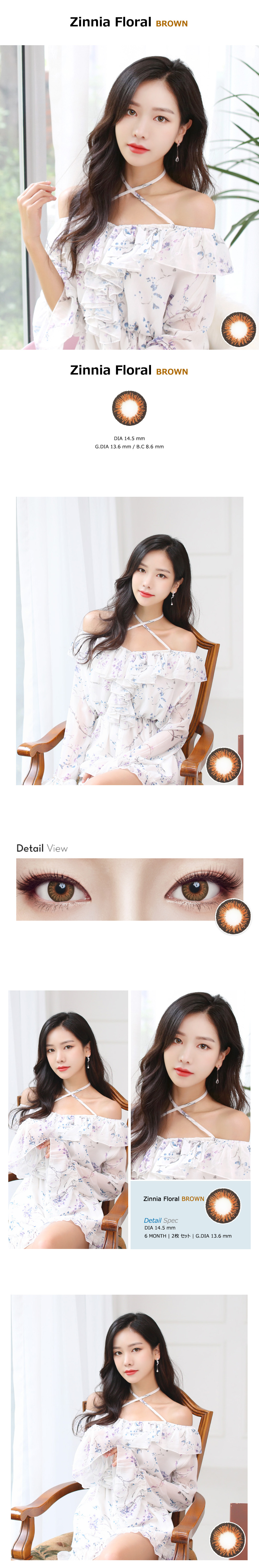 [Hyperopia/6-Month] Zinnia Floral Brown (2pcs)
