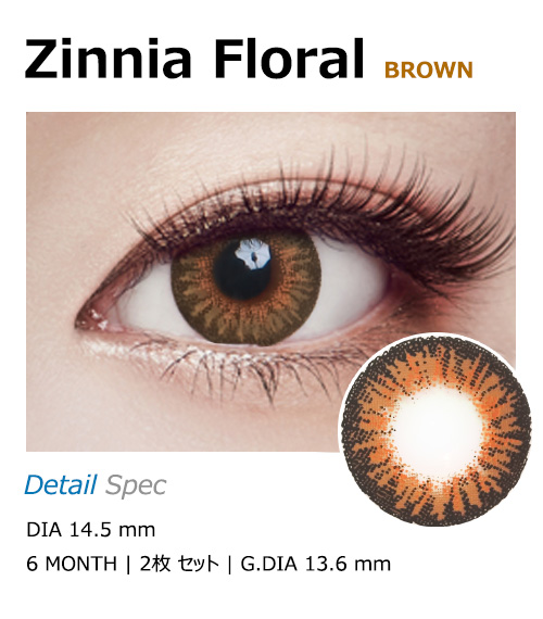 [Hyperopia/6-Month] Zinnia Floral Brown (2pcs)1