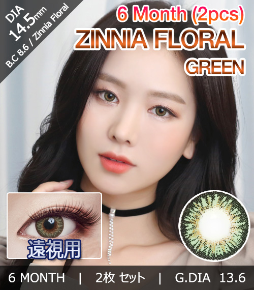 [Hyperopia/6-Month] Zinnia Floral Green (2pcs)