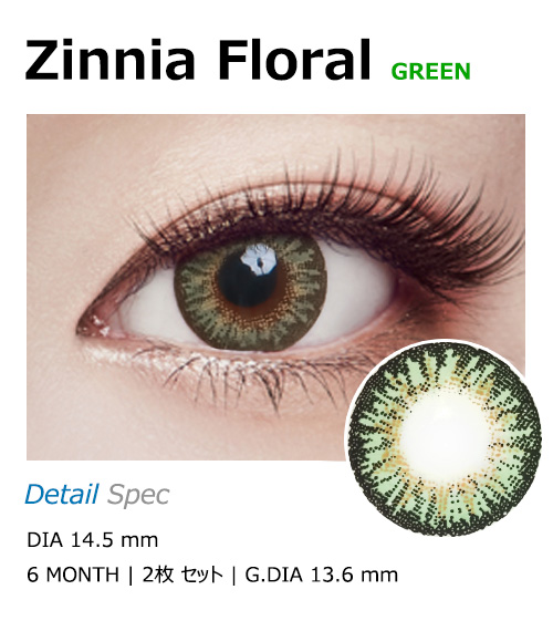 [Hyperopia/6-Month] Zinnia Floral Green (2pcs)1