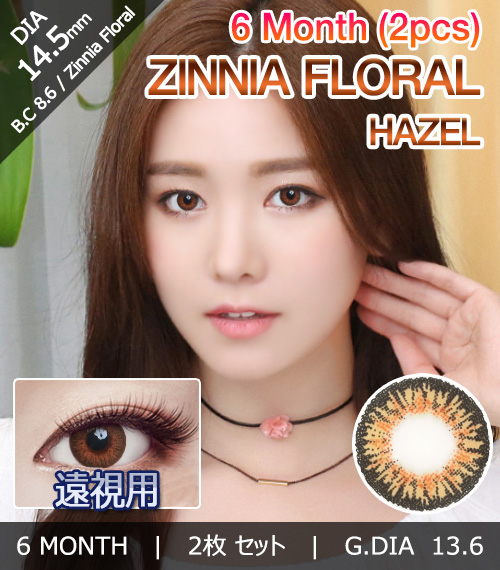 [Hyperopia/6-Month] Zinnia Floral Hazel (2pcs)1