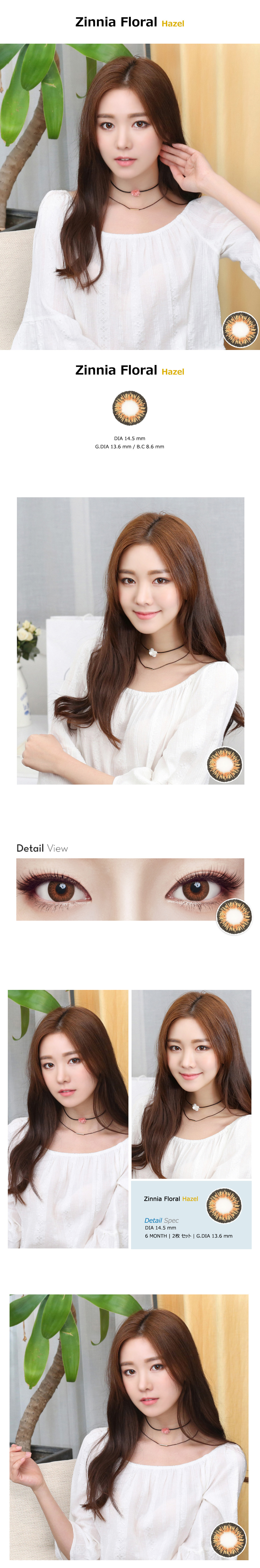 [Hyperopia/6-Month] Zinnia Floral Hazel (2pcs)