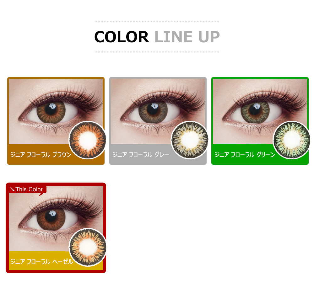 [Hyperopia/6-Month] Zinnia Floral Hazel (2pcs)