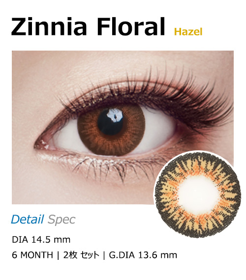 [Hyperopia/6-Month] Zinnia Floral Hazel (2pcs)