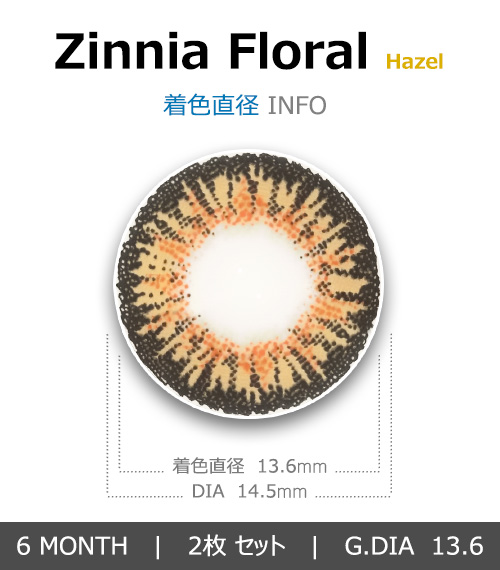 [Hyperopia/6-Month] Zinnia Floral Hazel (2pcs)4