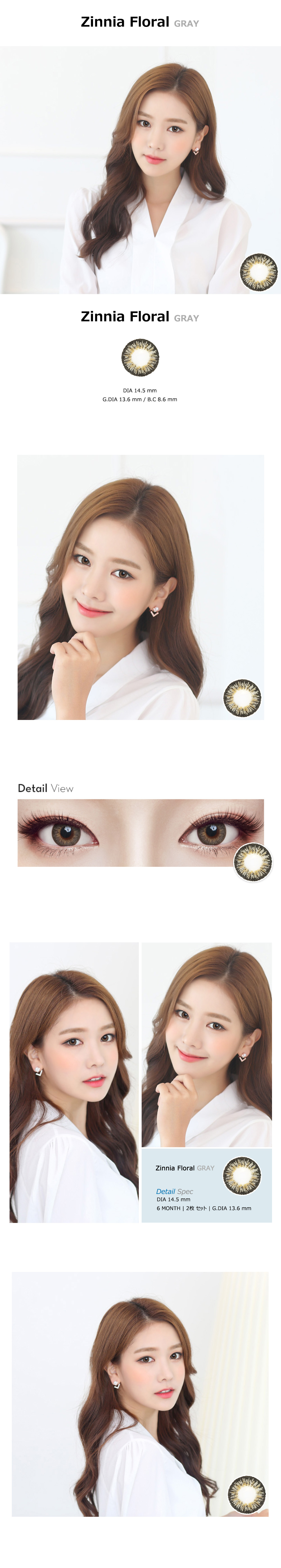 [Toric/6-Month] Zinnia Floral Toric Gray (2pcs)