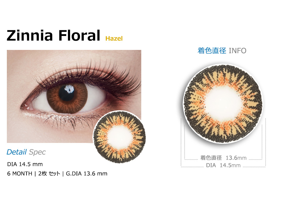 [Toric/6-Month] Zinnia Floral Toric Hazel (2pcs)