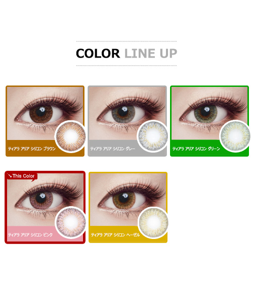 [Hyperopia/6-Month] Tiara Aria Silicone Pink (2pcs)5