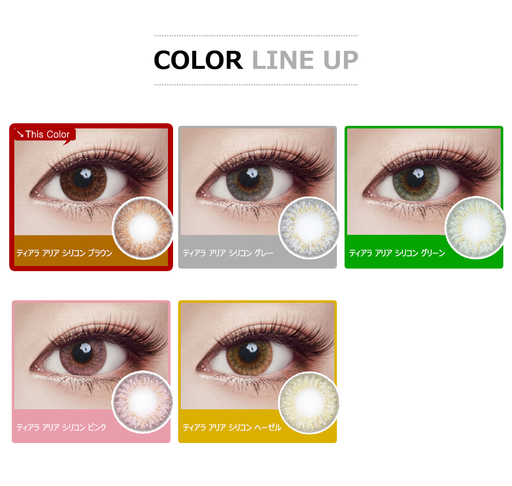 [Toric/6-Month] Tiara Aria Toric Silicone Brown (2pcs)