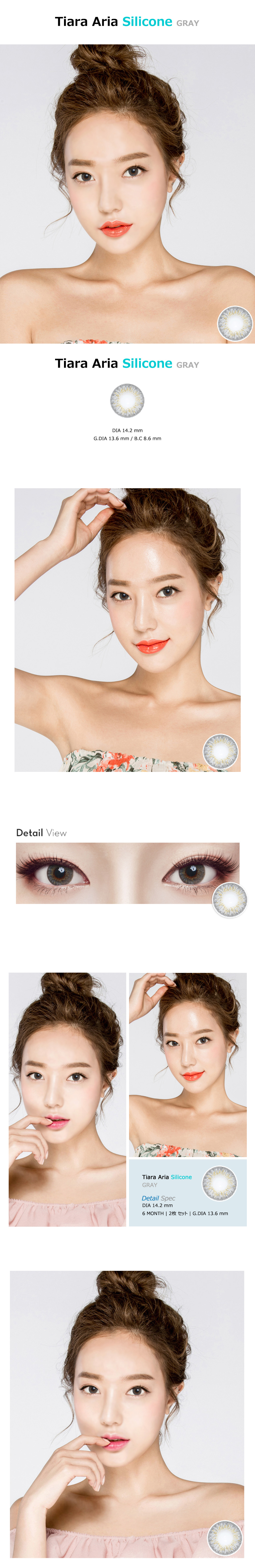 [Toric/6-Month] Tiara Aria Toric Silicone Gray (2pcs)