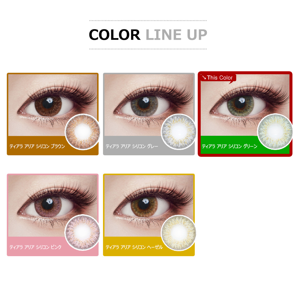 [Toric/6-Month] Tiara Aria Toric Silicone Green (2pcs)