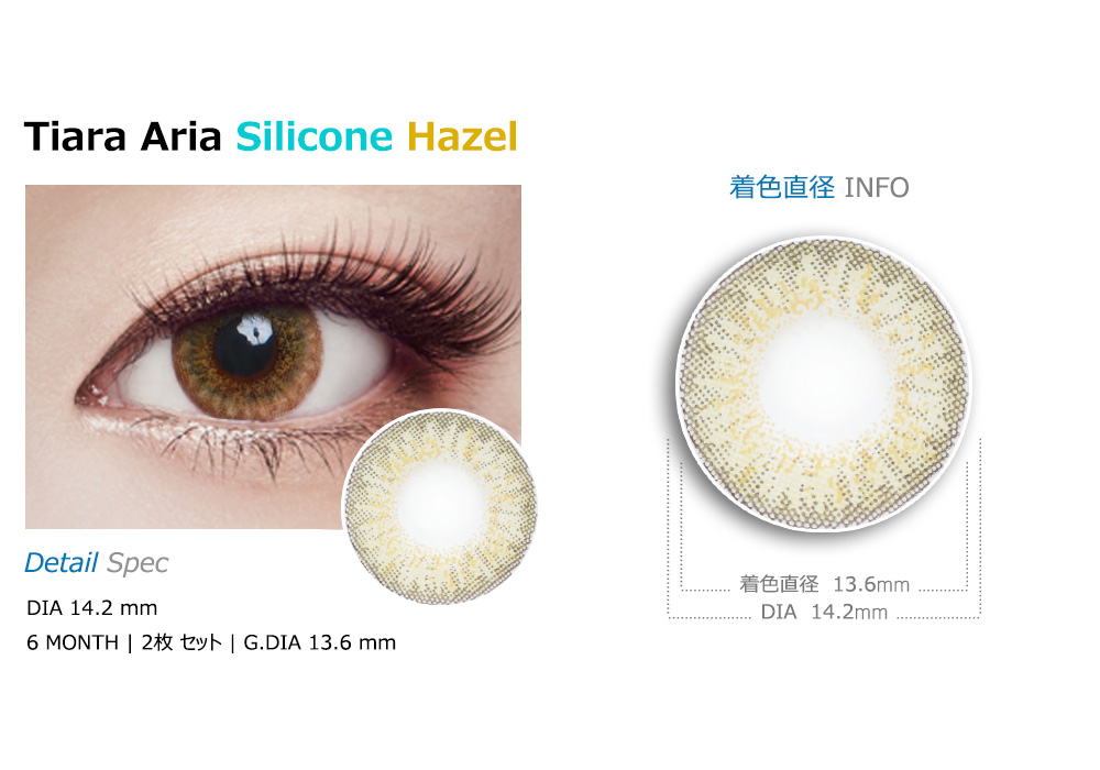 [Toric/6-Month] Tiara Aria Toric Silicone Hazel (2pcs)