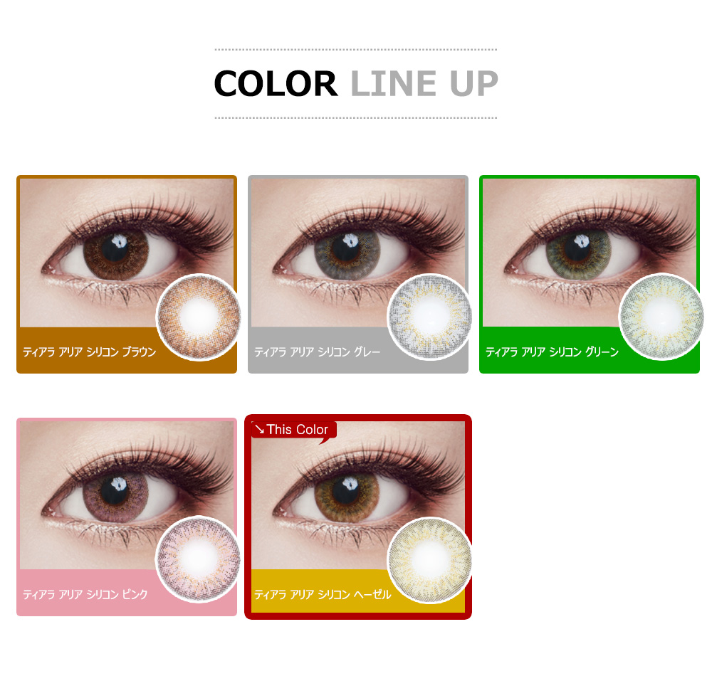 [Toric/6-Month] Tiara Aria Toric Silicone Hazel (2pcs)