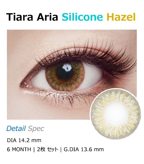 [Toric/6-Month] Tiara Aria Toric Silicone Hazel (2pcs)