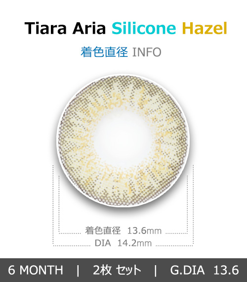 [Toric/6-Month] Tiara Aria Toric Silicone Hazel (2pcs)4