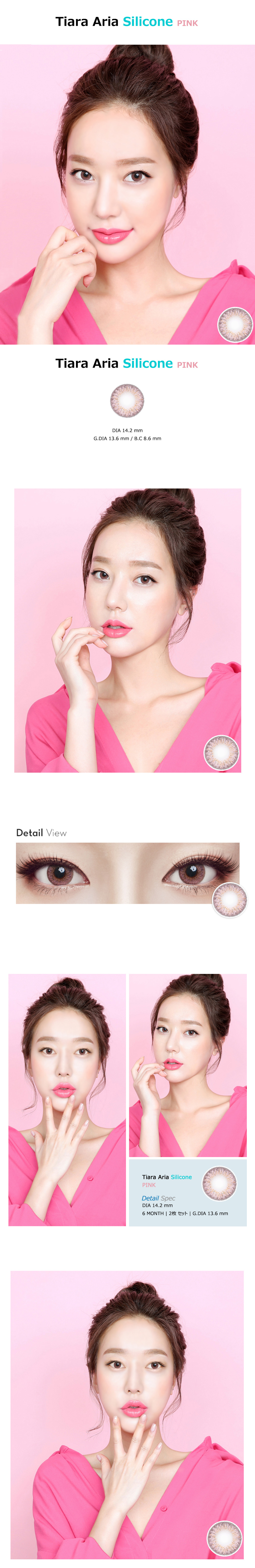[Toric/6-Month] Tiara Aria Toric Silicone Pick (2pcs)