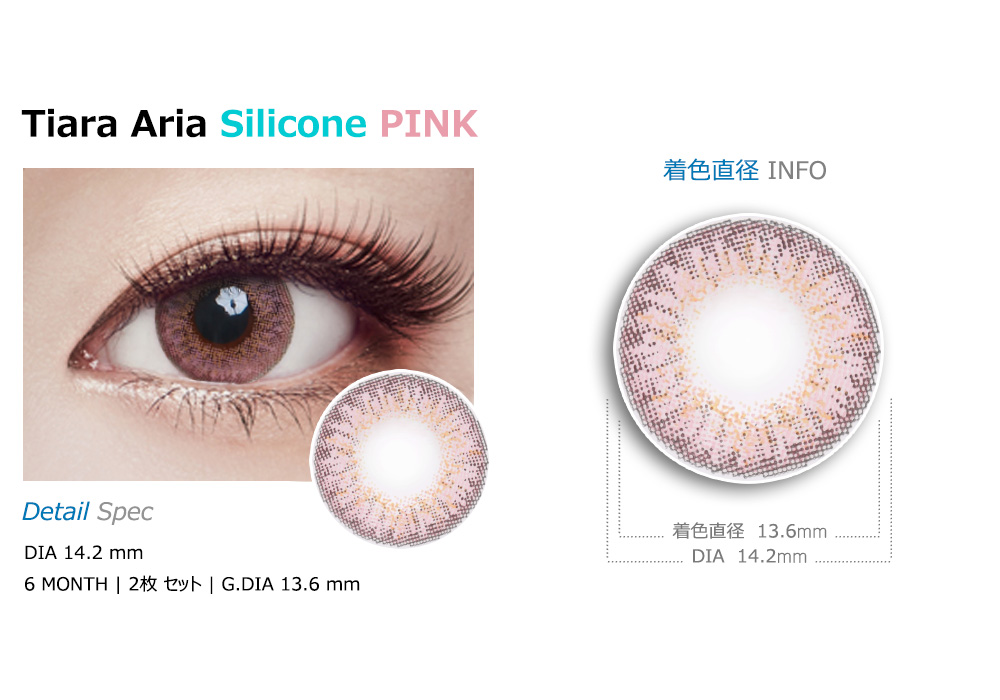 [Toric/6-Month] Tiara Aria Toric Silicone Pick (2pcs)