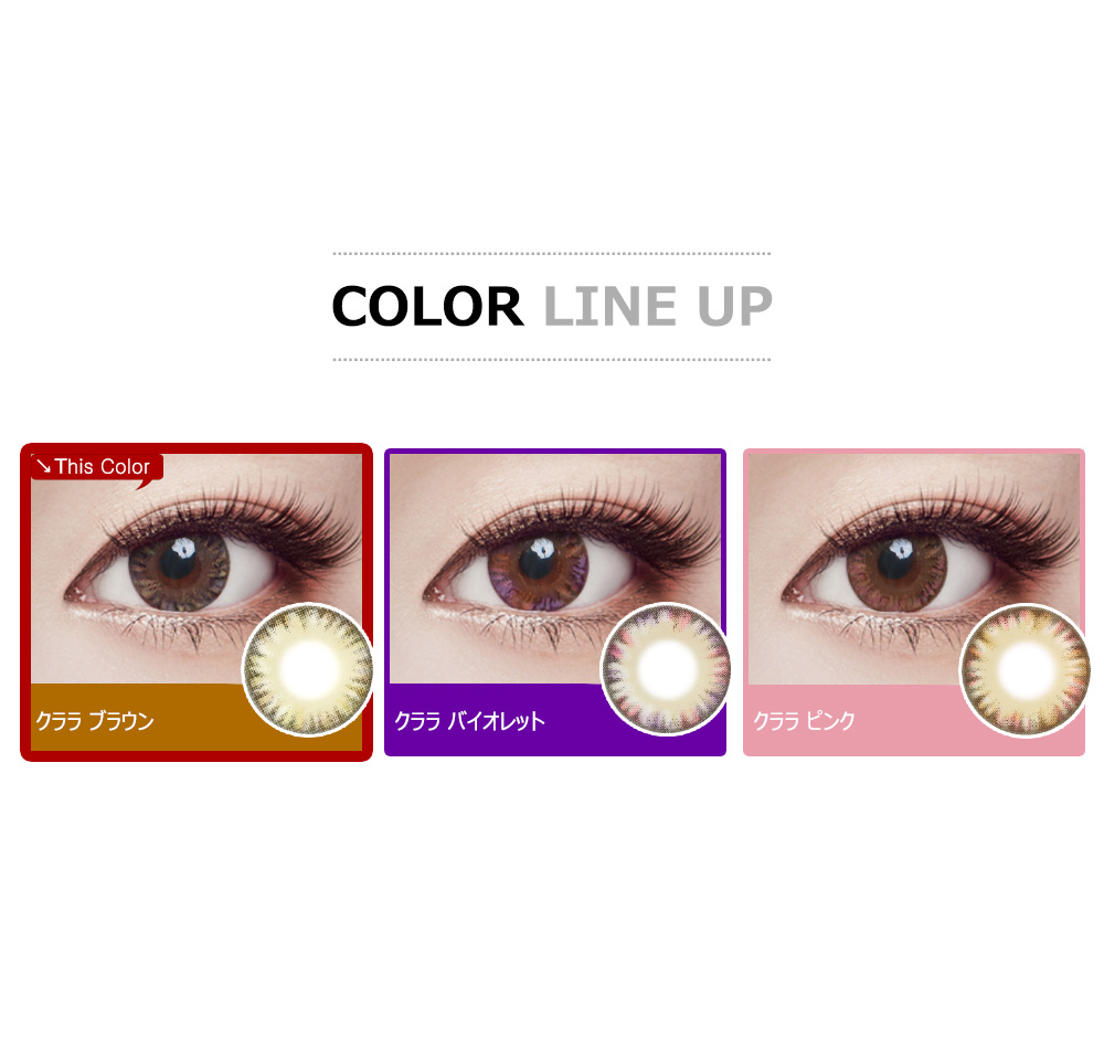 [Hyperopia/6-Month] Clara 4-tone Brown (2pcs)