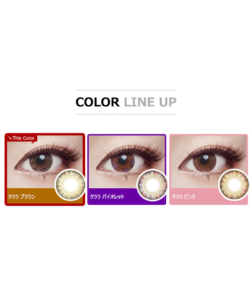 [Hyperopia/6-Month] Clara 4-tone Brown (2pcs)5